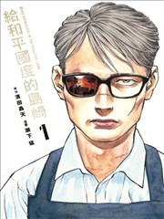 墨色江湖国漫免费观看